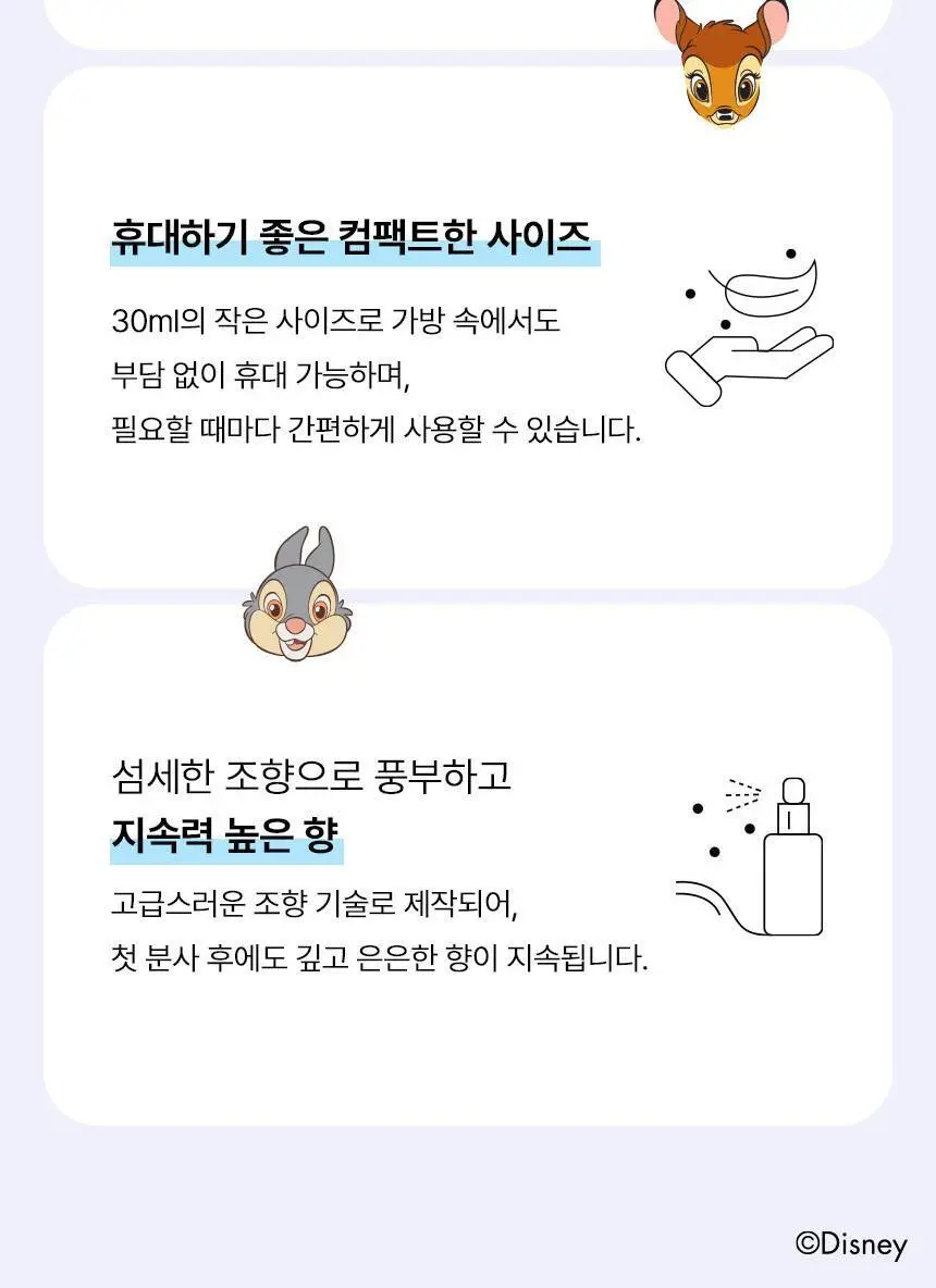 [NEW/밤비 에디션] 아뜰리에페이 헤어퍼퓸 30ml 3종 중 1 (+스크런치 증정) 상세페이지 19